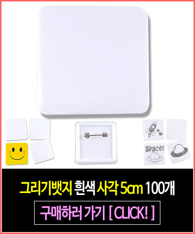%EB%B1%83%EC%A7%80%EB%A7%81%ED%81%ACC50100.jpg
