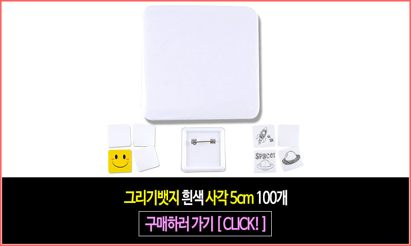 %EB%B1%83%EC%A7%80%EB%A7%81%ED%81%ACC50100W.jpg