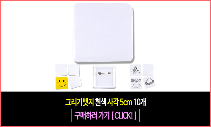 %EB%B1%83%EC%A7%80%EB%A7%81%ED%81%ACC5010W.jpg