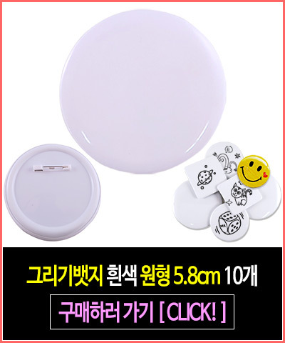 %EB%B1%83%EC%A7%80%EB%A7%81%ED%81%ACC5810.jpg