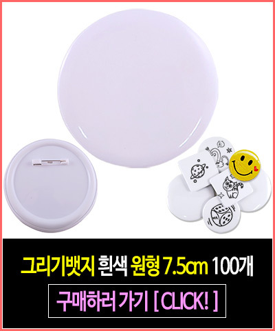 %EB%B1%83%EC%A7%80%EB%A7%81%ED%81%ACC75100.jpg