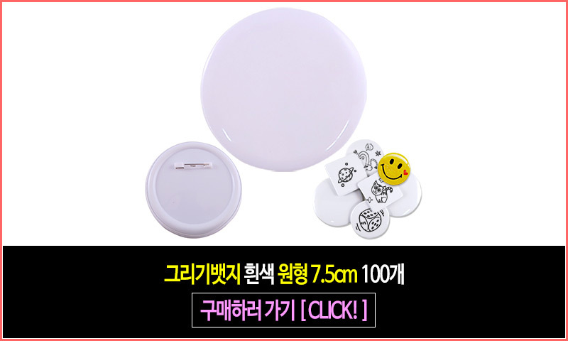%EB%B1%83%EC%A7%80%EB%A7%81%ED%81%ACC75100W.jpg