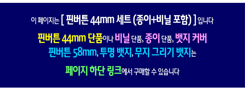 %EB%B1%83%EC%A7%80%EC%83%81%EC%84%B8%EB%A7%81%ED%81%AC%EC%95%88%EB%82%B4A44S.jpg