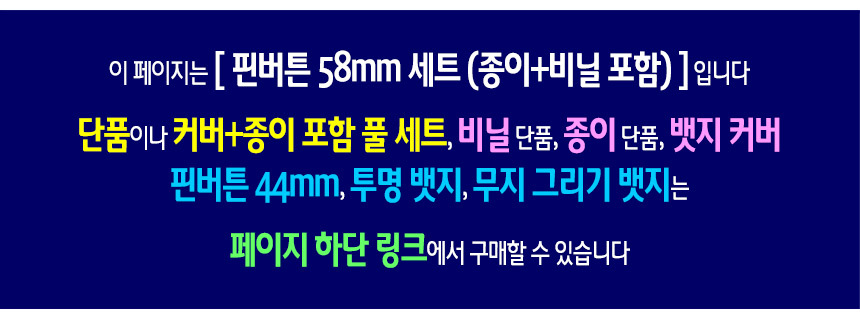 %EB%B1%83%EC%A7%80%EC%83%81%EC%84%B8%EB%A7%81%ED%81%AC%EC%95%88%EB%82%B4A58S.jpg