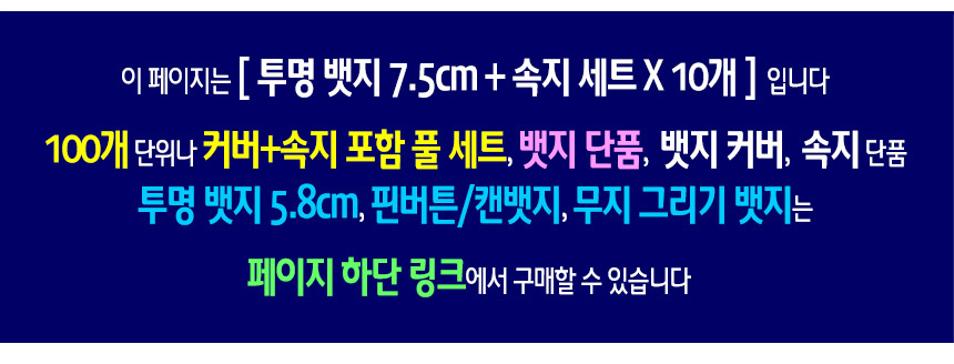 %EB%B1%83%EC%A7%80%EC%83%81%EC%84%B8%EB%A7%81%ED%81%AC%EC%95%88%EB%82%B4B75S10.jpg