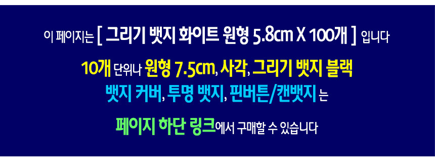 %EB%B1%83%EC%A7%80%EC%83%81%EC%84%B8%EB%A7%81%ED%81%AC%EC%95%88%EB%82%B4C58100D.jpg