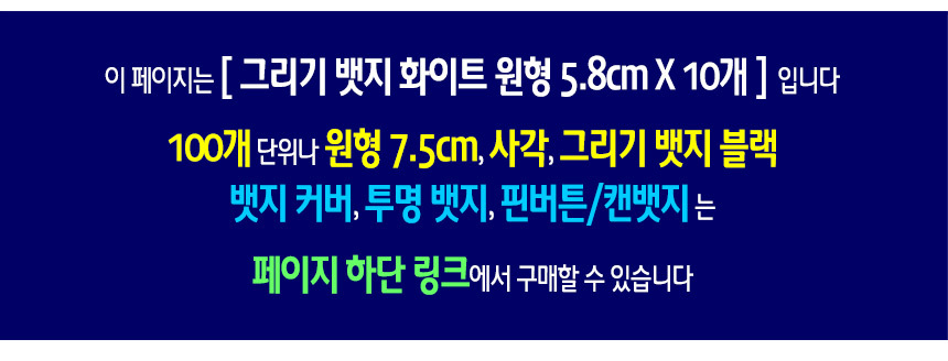 %EB%B1%83%EC%A7%80%EC%83%81%EC%84%B8%EB%A7%81%ED%81%AC%EC%95%88%EB%82%B4C5810D.jpg