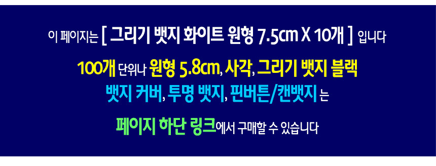 %EB%B1%83%EC%A7%80%EC%83%81%EC%84%B8%EB%A7%81%ED%81%AC%EC%95%88%EB%82%B4C7510D.jpg