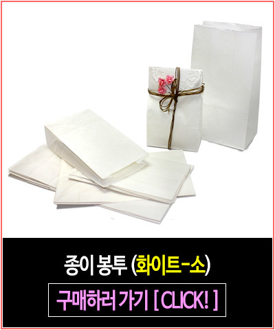 종이 쇼핑백 각대봉투 150X90X260mm 음식 배달 포장 제과 빵 과일