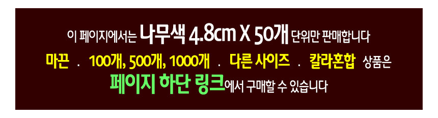 %EB%82%98%EB%AC%B4%EC%A7%91%EA%B2%8C%EC%83%81%EC%84%B800-1wc50.jpg
