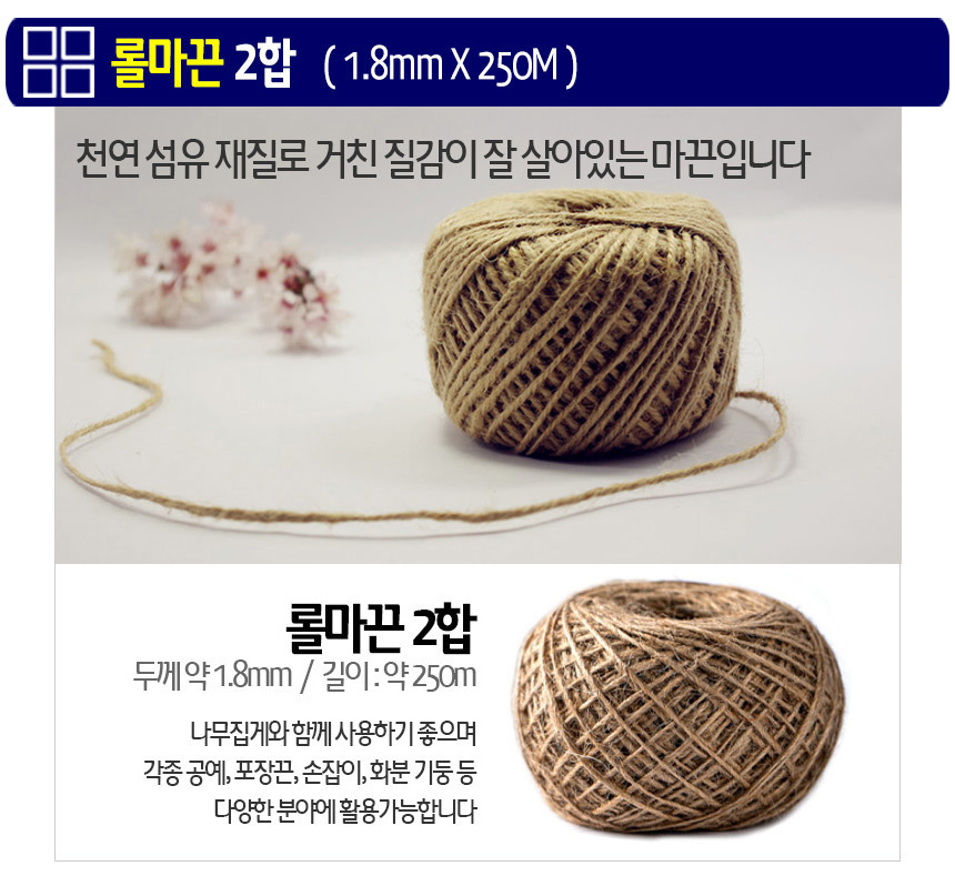 %EB%82%98%EB%AC%B4%EC%A7%91%EA%B2%8C%EC%83%81%EC%84%B801rope-.jpg