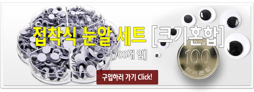 %EB%88%88%EC%95%8C%EB%A7%81%ED%81%AC%EC%84%B8%ED%8A%B8%EC%8A%A4%ED%8B%B0%EC%BB%A4%ED%98%BC%ED%95%A9.jpg