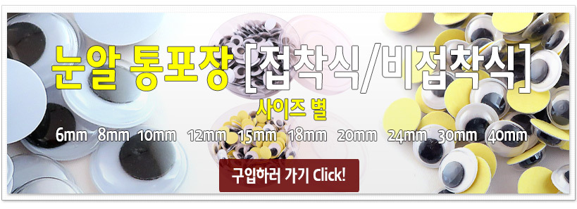 %EB%88%88%EC%95%8C%EB%A7%81%ED%81%AC%ED%86%B5%ED%8F%AC%EC%9E%A5.jpg