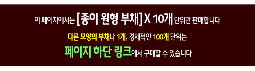 %EB%B6%80%EC%B1%84%EC%83%81%EC%84%B8%EB%A7%81%ED%81%AC%EC%95%88%EB%82%B4A10.jpg