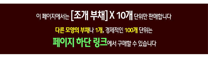 %EB%B6%80%EC%B1%84%EC%83%81%EC%84%B8%EB%A7%81%ED%81%AC%EC%95%88%EB%82%B4C10.jpg