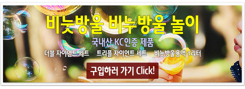 %EB%B9%84%EB%88%97%EB%B0%A9%EC%9A%B8%EB%A7%81%ED%81%AC.jpg