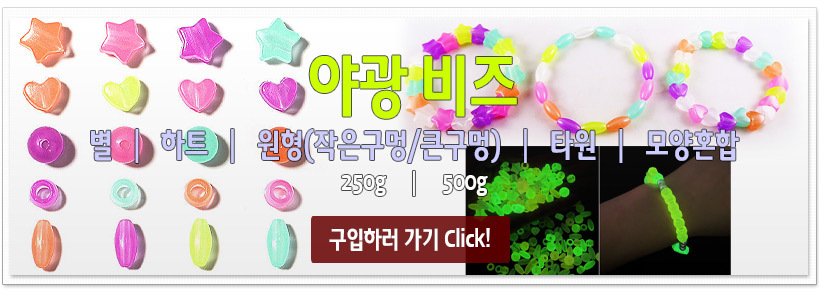 %EC%95%BC%EA%B4%91%EB%B9%84%EC%A6%88%EB%A7%81%ED%81%AC.jpg
