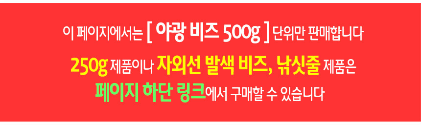 %EC%95%BC%EA%B4%91%EB%B9%84%EC%A6%88%EC%83%81%EC%84%B8%EB%A7%81%ED%81%AC%EC%95%88%EB%82%B4500-.jpg