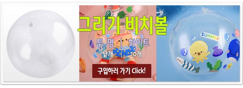 %EB%B9%84%EC%B9%98%EB%B3%BC%EB%A7%81%ED%81%AC.jpg