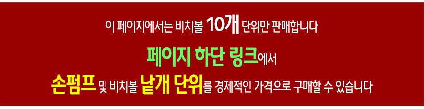 %EB%B9%84%EC%B9%98%EB%B3%BC%EC%83%81%EC%84%B8%EB%A7%81%ED%81%AC%EC%95%88%EB%82%B410.jpg