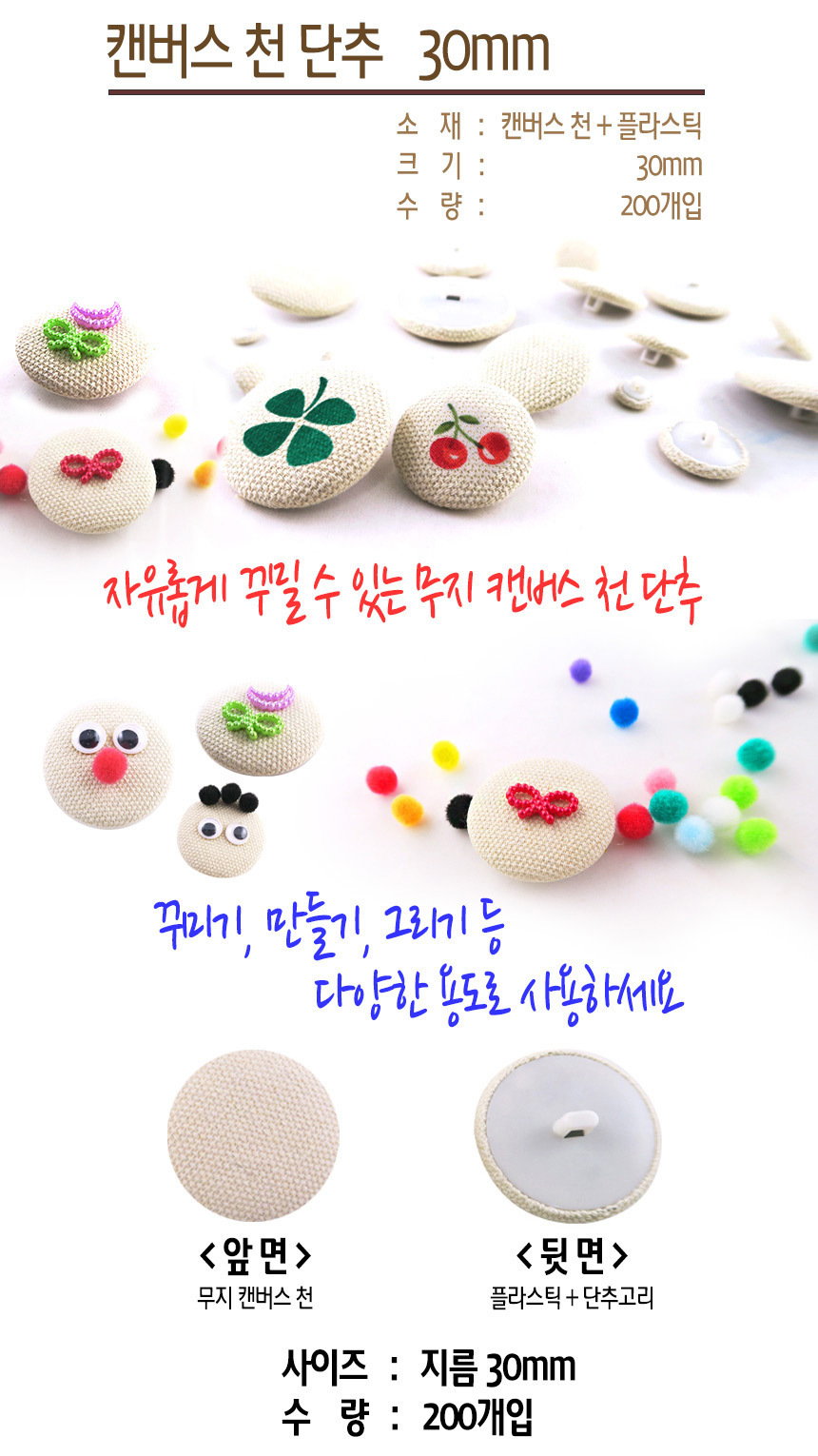 %EC%BA%94%EB%B2%84%EC%8A%A4%EC%B2%9C%EB%8B%A8%EC%B6%94%EC%83%81%EC%84%B830-200.jpg
