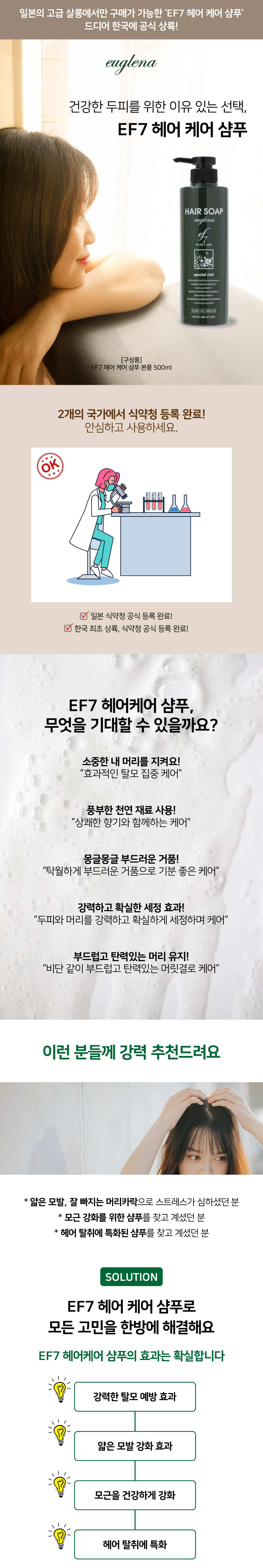 %EC%9D%BC%EB%B3%B8%EC%83%B4%ED%91%B8_%EC%83%81%ED%92%88%EC%84%A4%EB%AA%85.jpg