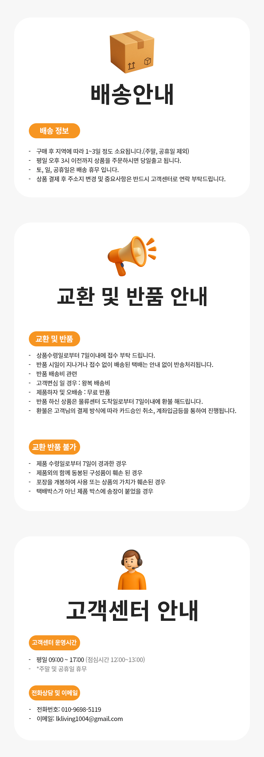 %EB%B0%B0%EC%86%A1%EC%95%88%EB%82%B4.jpg