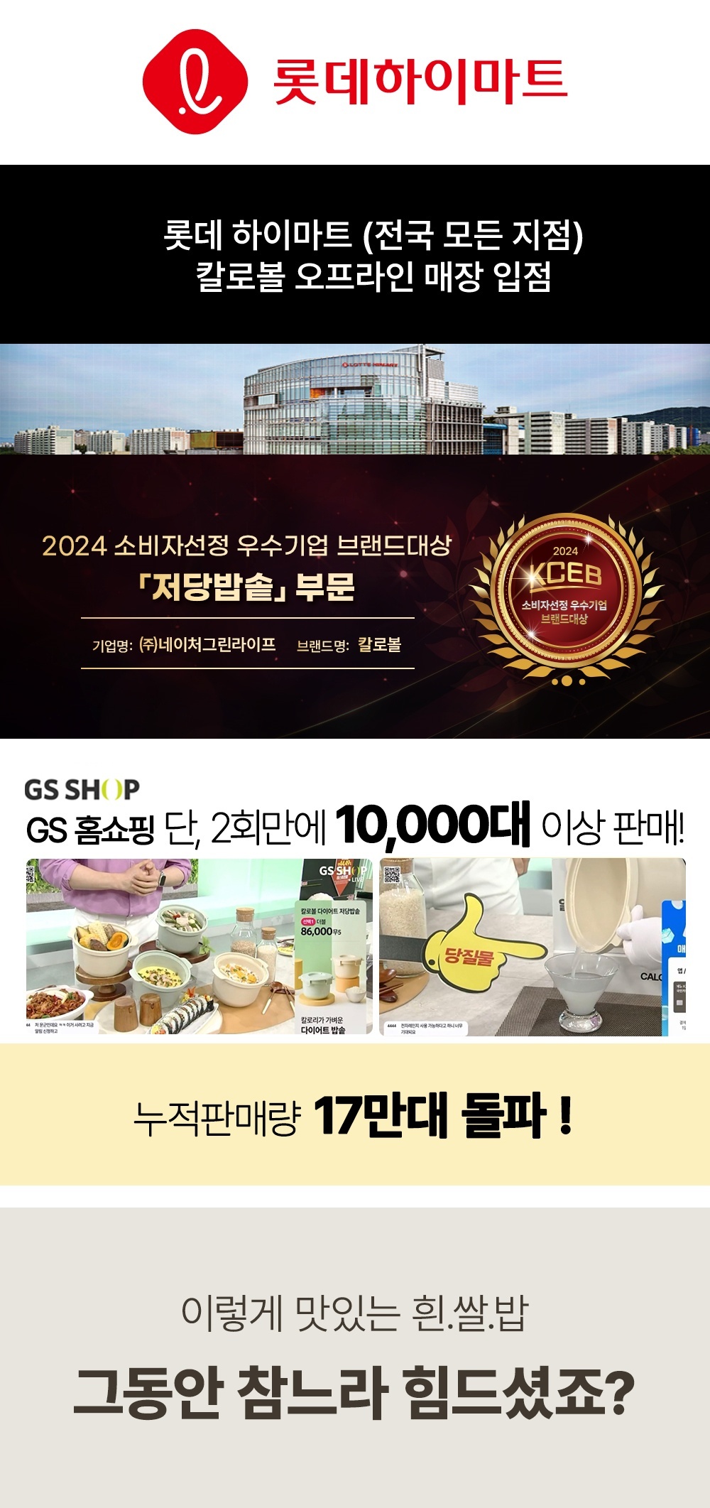 [칼로볼] 전자레인지 다이어트 저칼로리 저당밥솥 (크림/그린) 상세 이미지 2