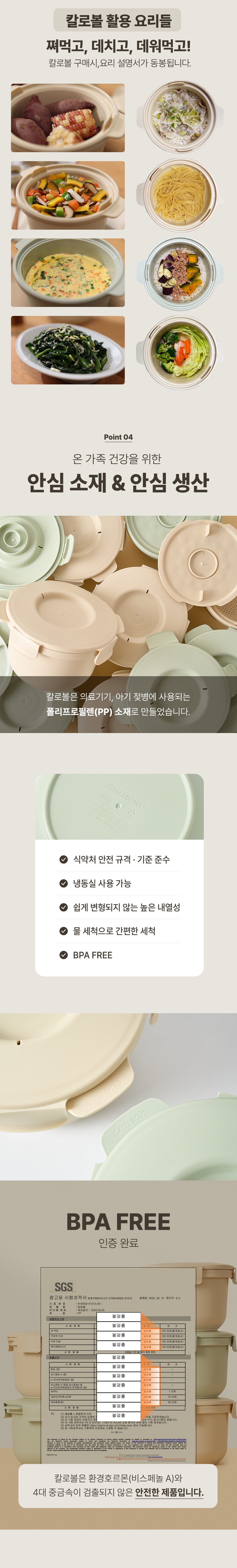 [칼로볼] 전자레인지 다이어트 저칼로리 저당밥솥 (크림/그린) 상세 이미지 19