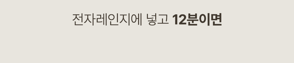 [칼로볼] 전자레인지 다이어트 저칼로리 저당밥솥 (크림/그린) 상세 이미지 7