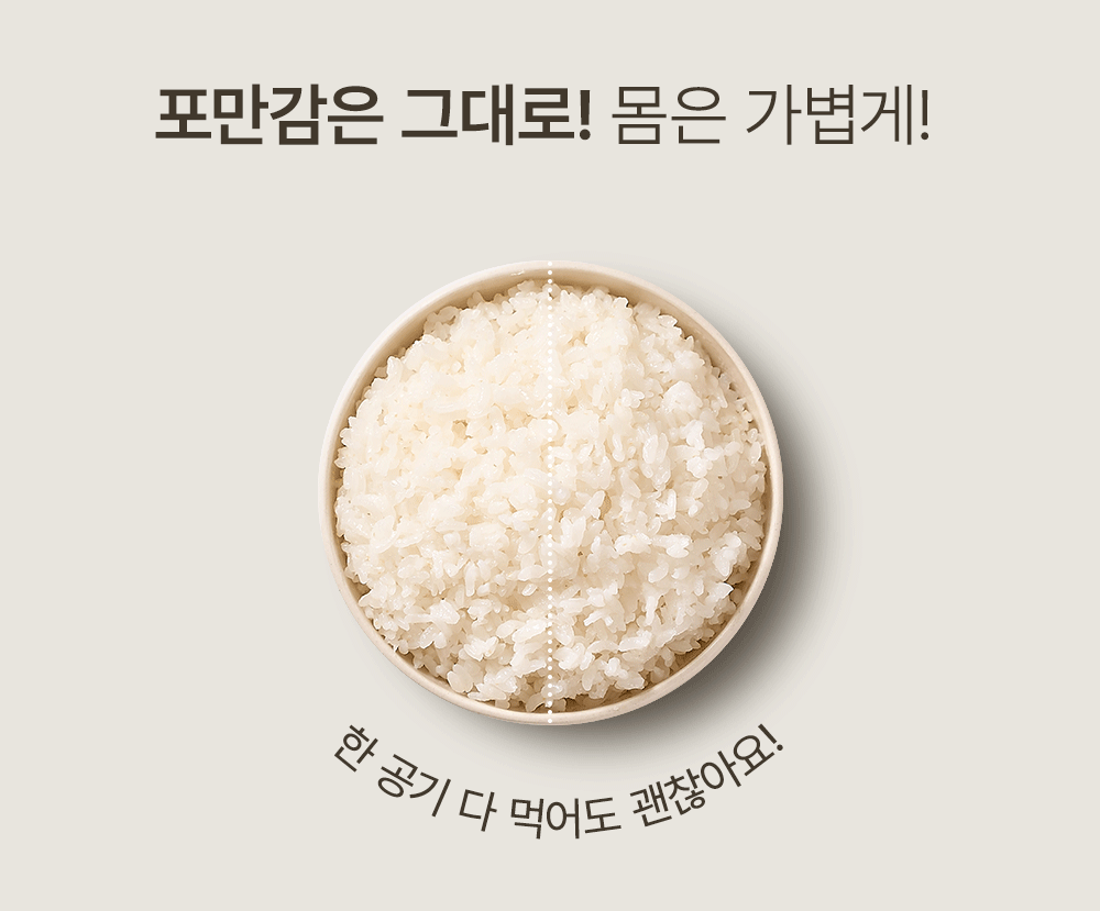 [칼로볼] 전자레인지 다이어트 저칼로리 저당밥솥 (크림/그린) 상세 이미지 10