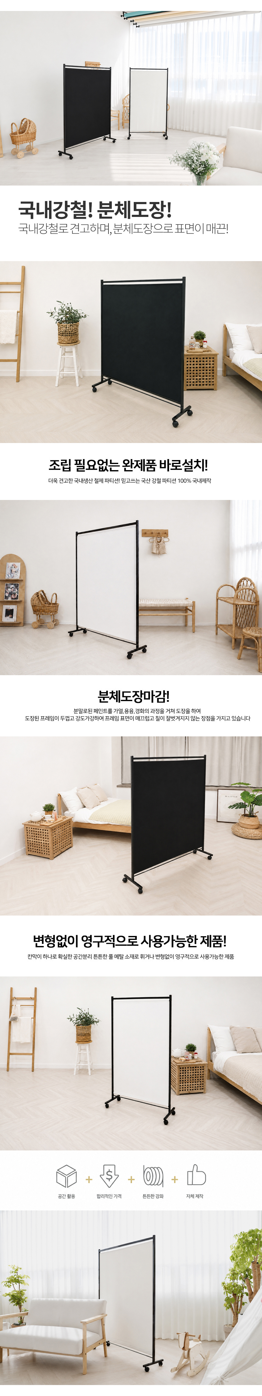 인테리어파티션 > 철제 파티션 인테리어 칸막이 이동식 가벽 책상 가림막 사무실 공간분리 | 오늘의집 쇼핑