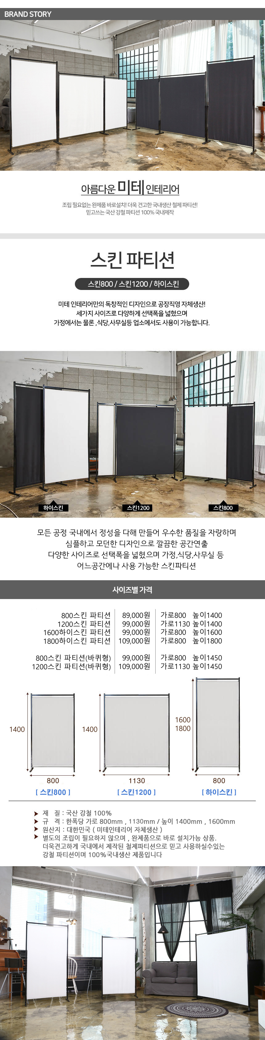 인테리어파티션 > 철제 파티션 인테리어 칸막이 이동식 가벽 책상 가림막 사무실 공간분리 | 오늘의집 쇼핑