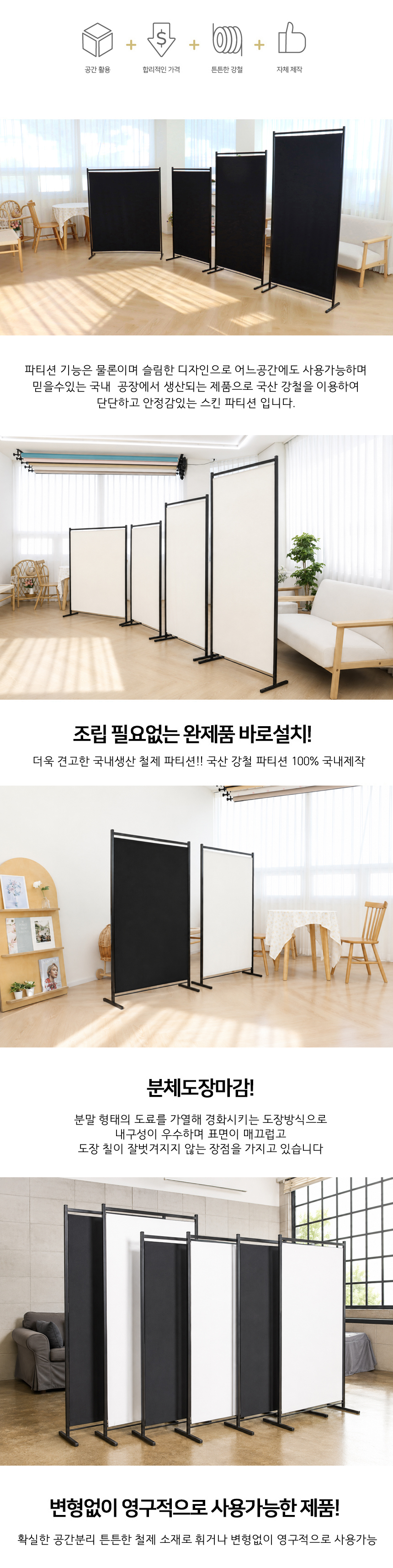 인테리어파티션 > 철제 파티션 인테리어 칸막이 이동식 가벽 책상 가림막 사무실 공간분리 | 오늘의집 쇼핑