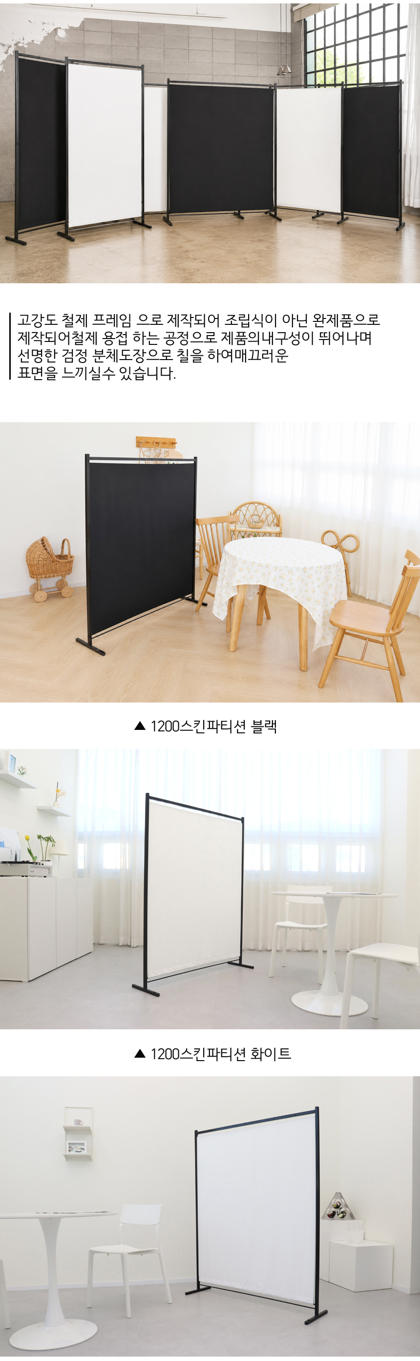 인테리어파티션 > 철제 파티션 인테리어 칸막이 이동식 가벽 책상 가림막 사무실 공간분리 | 오늘의집 쇼핑