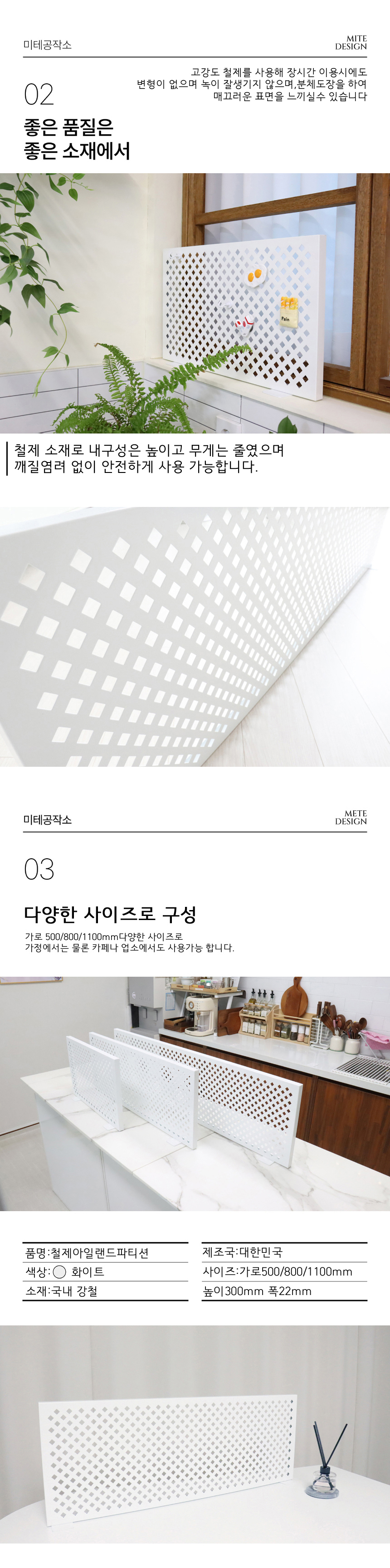 인테리어파티션 > 아일랜드 주방 파티션 철제 칸막이 인테리어 책상 가림막 식탁 공간분리 | 오늘의집 쇼핑