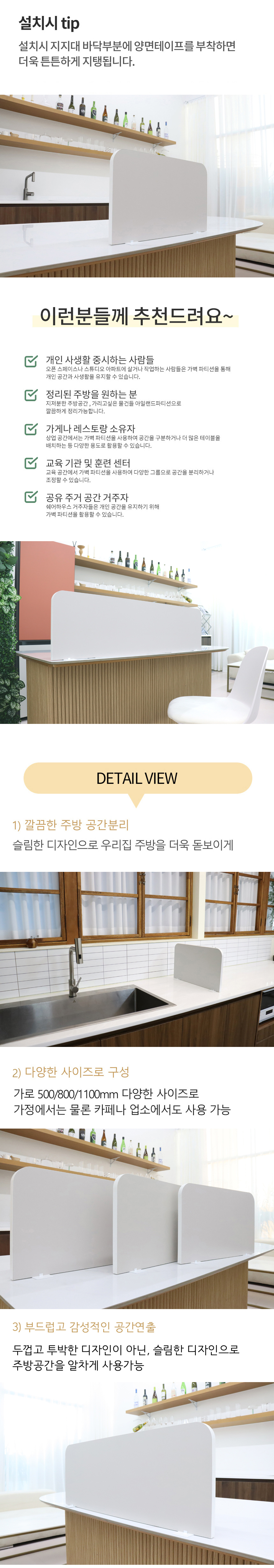 인테리어파티션 > 라운드 아일랜드 파티션 주방 칸막이 인테리어 가림막 책상 가벽 식탁 공간분리 | 오늘의집 쇼핑