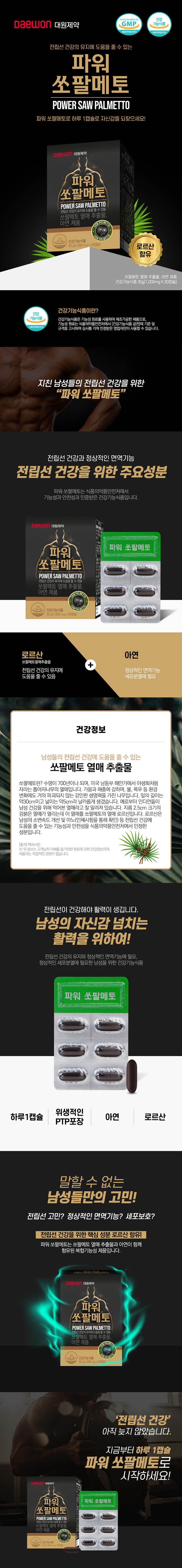 s01%2001%20%EB%8C%80%EC%9B%90%20%EC%8F%98%ED%8C%94.jpg