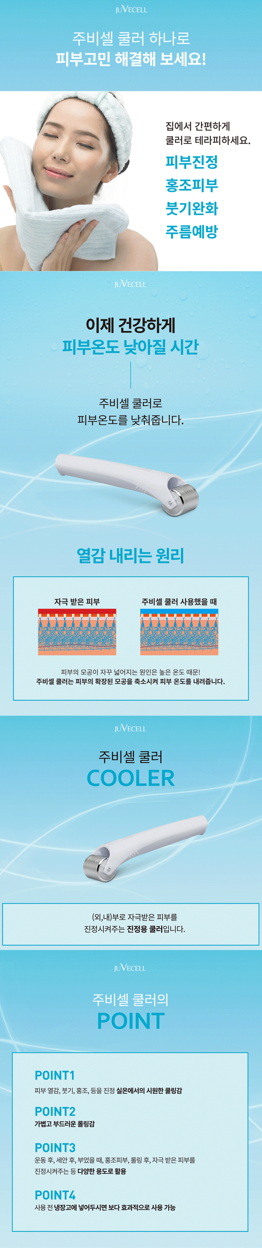 s01%2002%20%EC%8B%9C%EB%A6%B0%EC%A7%80%20%EC%BF%A8%EB%9F%AC.jpg