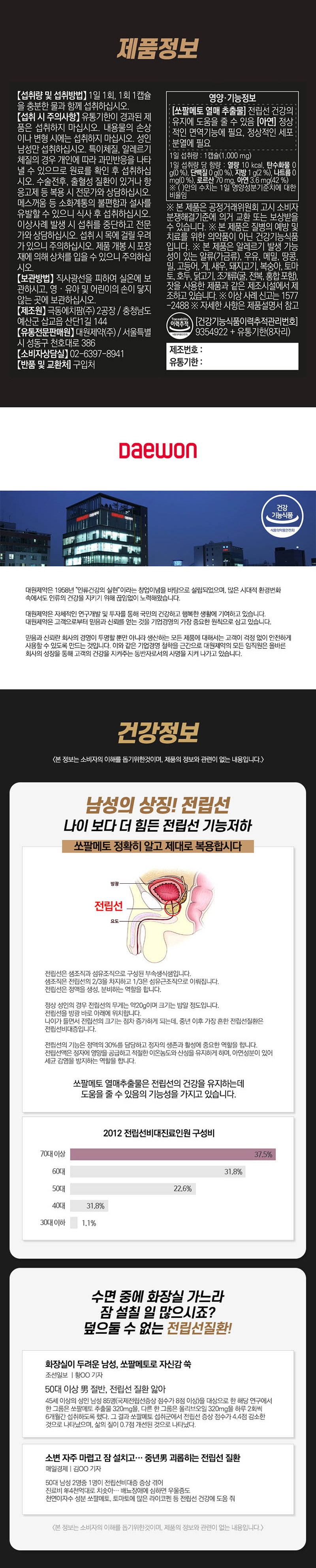 s01%2003%20%EB%8C%80%EC%9B%90%20%EC%8F%98%ED%8C%94.jpg