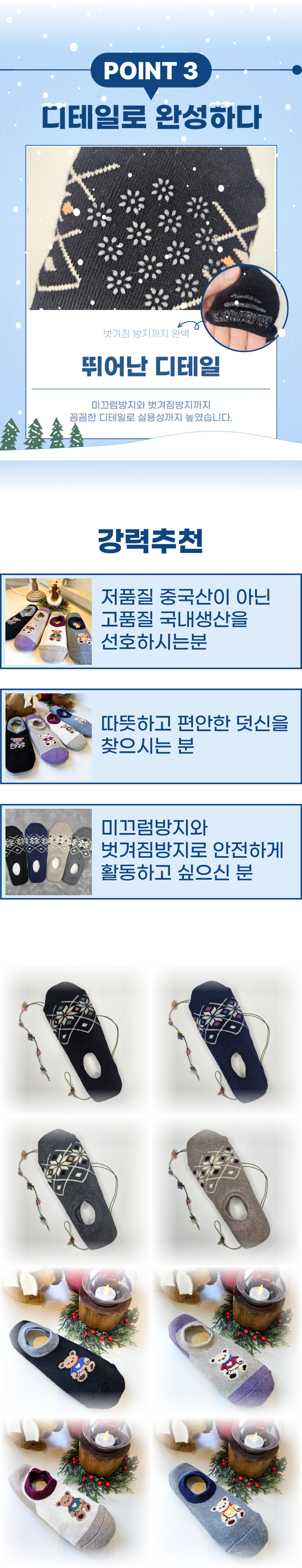 곰돌이 여성 겨울 덧신 덧버선 3개세트 두꺼운 국산 어린이집 선물 상세 이미지 3