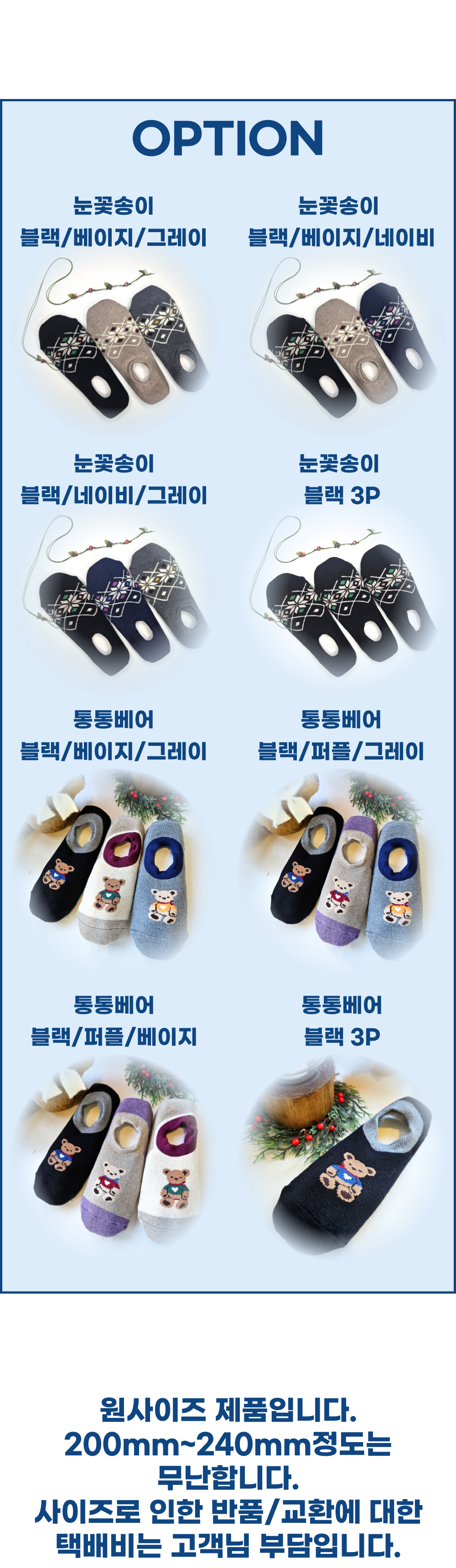 곰돌이 여성 겨울 덧신 덧버선 3개세트 두꺼운 국산 어린이집 선물 상세 이미지 4
