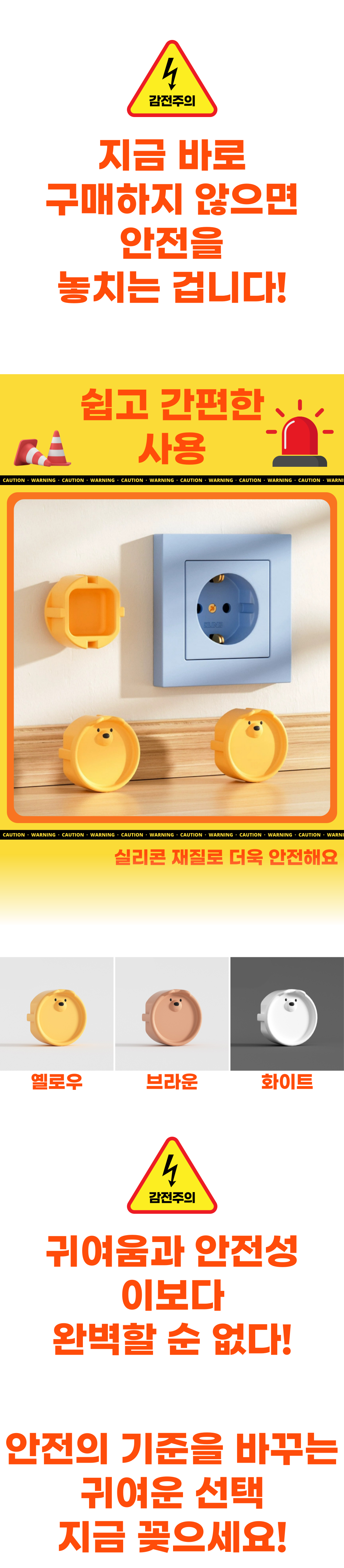 콘센트마개 실리콘 콘센트 안전 커버 보호 덮개 마개 캡 상세 이미지 3