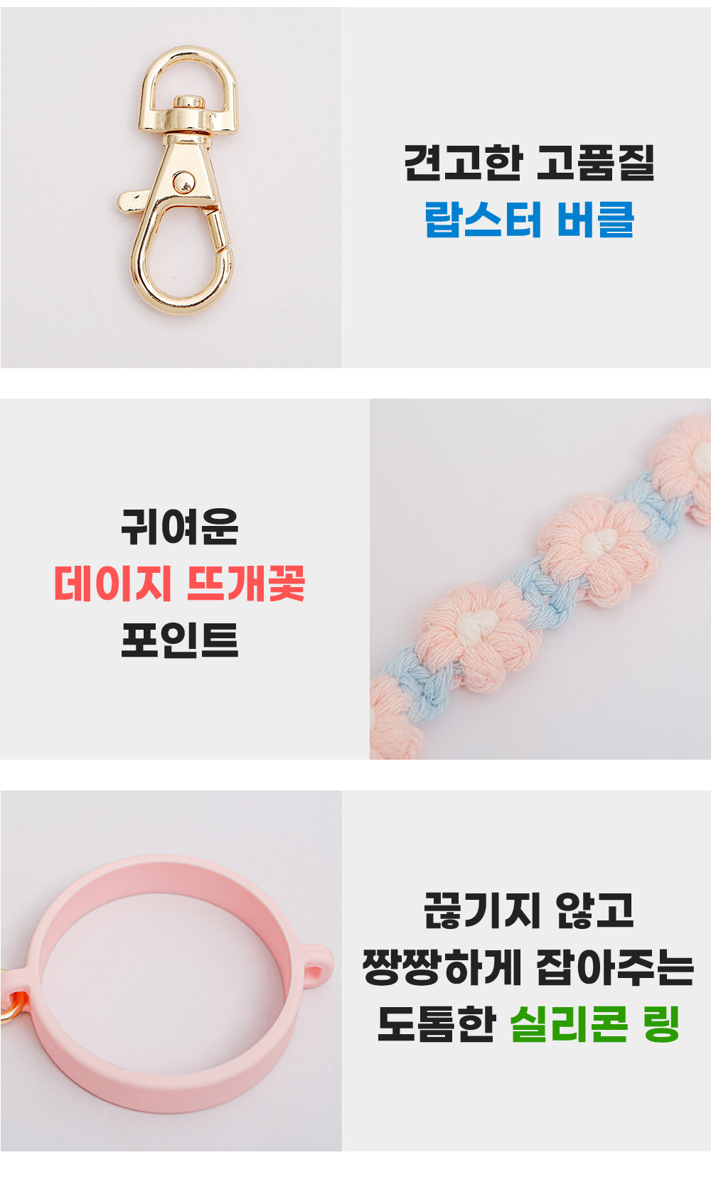 예쁜 스탠리 텀블러 스트랩 스타벅스 꾸미기 악세사리 호환 텀꾸 상세 이미지 6