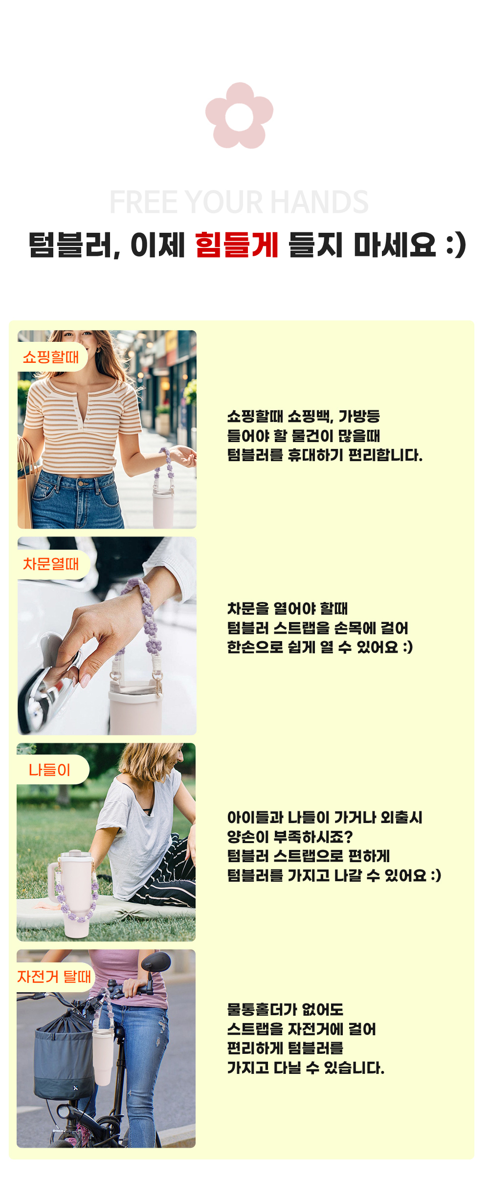 예쁜 스탠리 텀블러 스트랩 스타벅스 꾸미기 악세사리 호환 텀꾸 상세 이미지 7