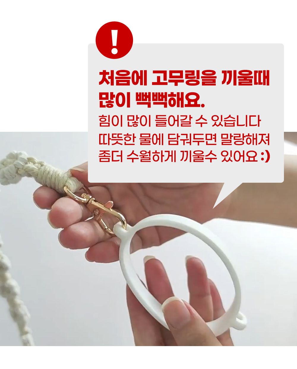 예쁜 스탠리 텀블러 스트랩 스타벅스 꾸미기 악세사리 호환 텀꾸 상세 이미지 11