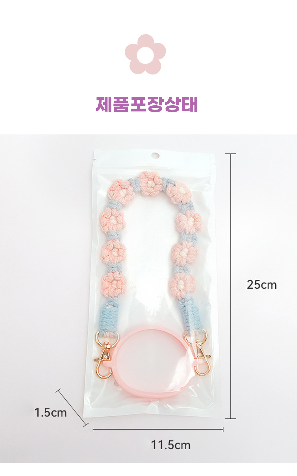 예쁜 스탠리 텀블러 스트랩 스타벅스 꾸미기 악세사리 호환 텀꾸 상세 이미지 12