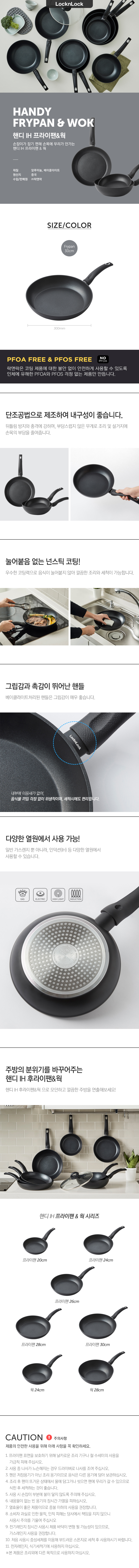 락앤락 손잡이가 편한 핸디IH 프라이팬 30cm 후라이팬 인덕션 계란말이 미니 코팅팬 멀티팬 CAF3010 상세 이미지 1