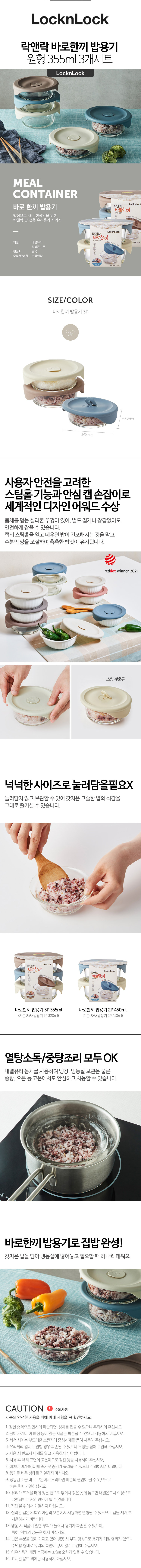 락앤락 바로한끼 밥용기 355ml 3P세트 냉동밥 보관 전자레인지 내열 유리 이유식 LLG503S3 상세 이미지 1