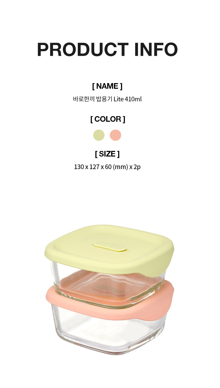 락앤락 바로한끼 밥용기 LITE 410ml 2P세트 이유식 냉동밥 보관용기 전자레인지 내열 유리 LNG502S2 상세 이미지 2